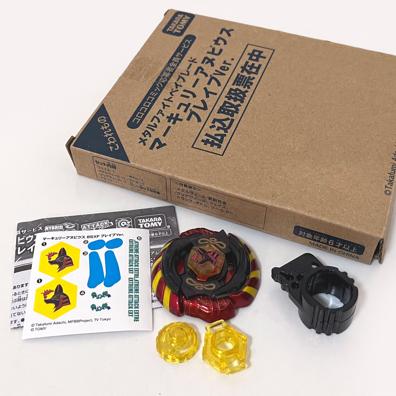 Mercury Anubius (Anubis) 85XF WBBA Metal Masters Beyblade, Brave Version, Red / Yellow