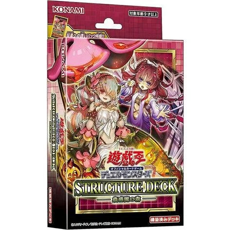 Yu-Gi-Oh! OCG Duel Monsters Structure pack Forest Of The Traptrix Mall Of Toys Yu-Gi-Oh! OCG Duel Monsters Structure pack Forest Of The Traptrix Mall Of Toys