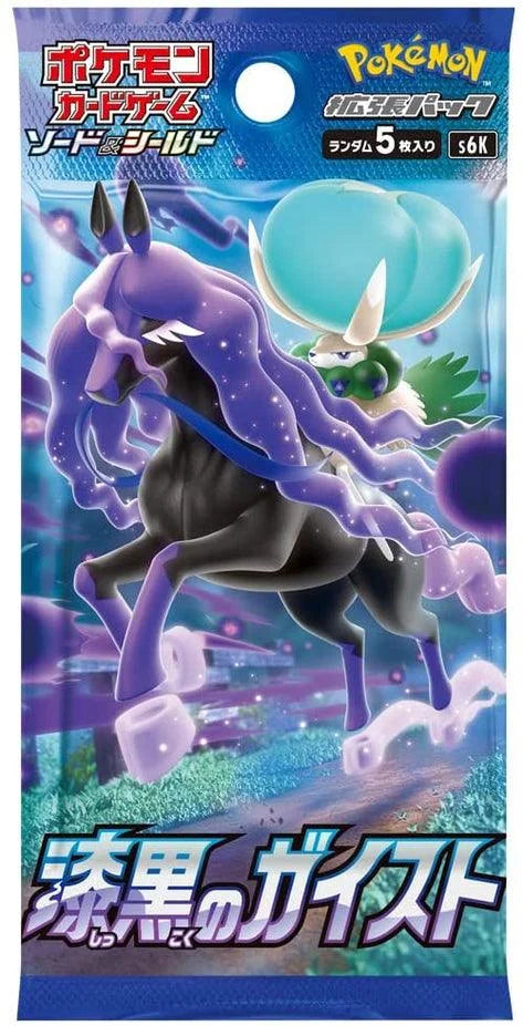Sword & Shield 30 Pack Trading Cards Booster Expansion Pack : Jet Black Geist Sword & Shield 30 Pack Trading Cards Booster Expansion Pack : Jet Black Geist