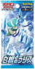 Pokemon Card Game Sword & Shield Expansion Pack White Silver Lance