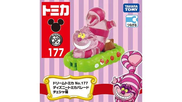 Box of Tomica Parade Cheshire Cat