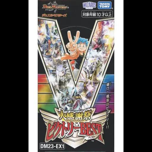 Yu-Gi-Oh Duel Master card deck for game play
