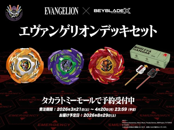 [Pre-Order] Takara Tomy Beyblade X CX-00 Evangelion Deck Set