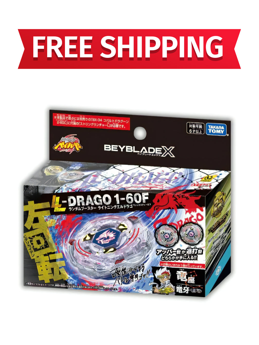 [Pre-Order] FullSet Takara Tomy Beyblade X BX-00 Lightning L-Drago 1-60F