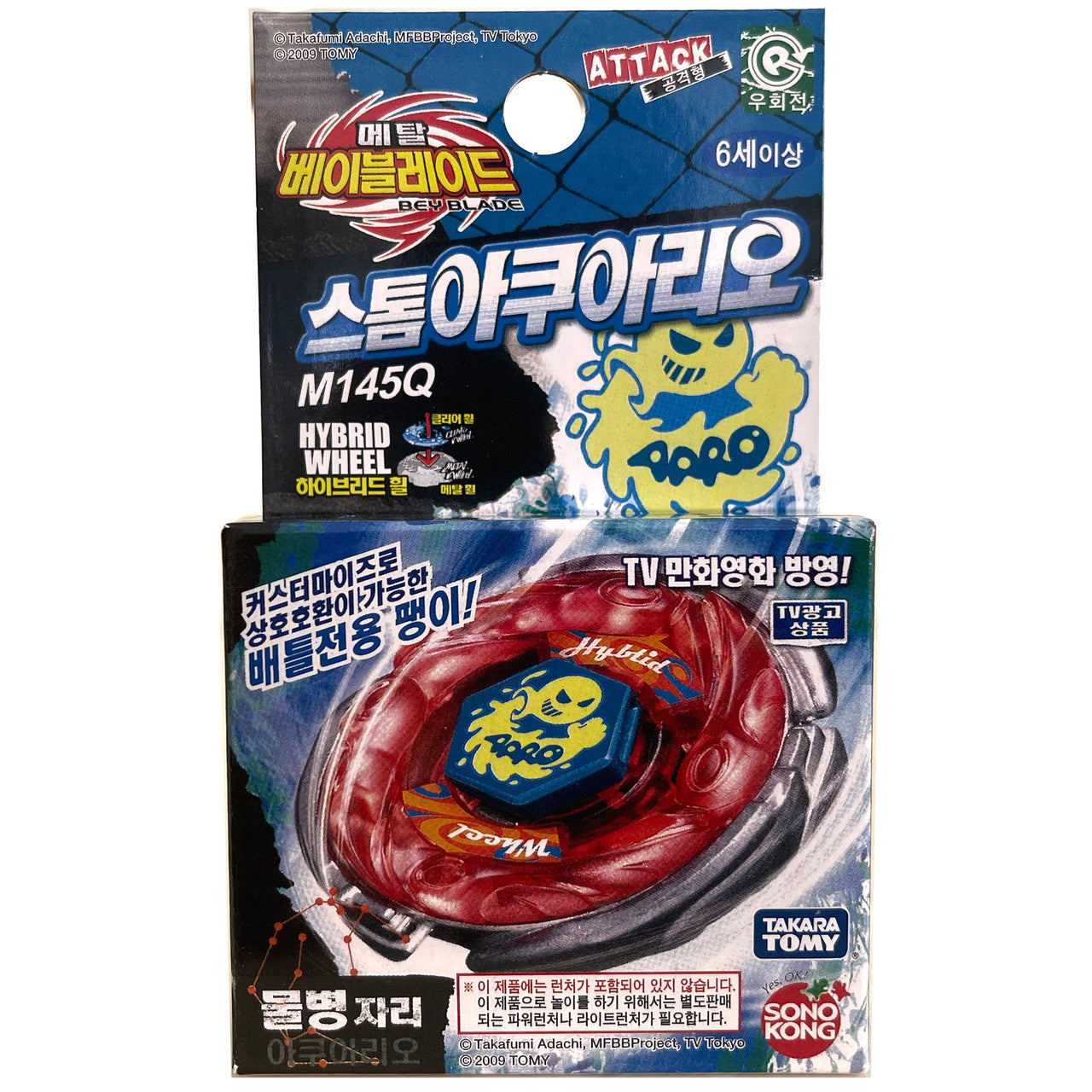 Storm Aquario M145Q Metal Fusion Beyblade Booster BB-56 Beyblade Only