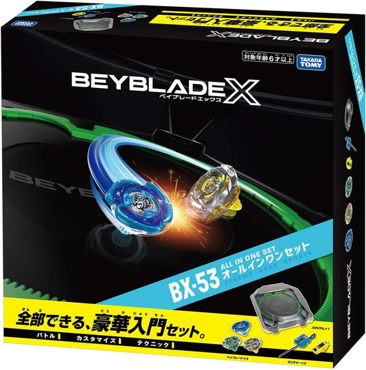 BX-53 All_In_One_Set_packaging