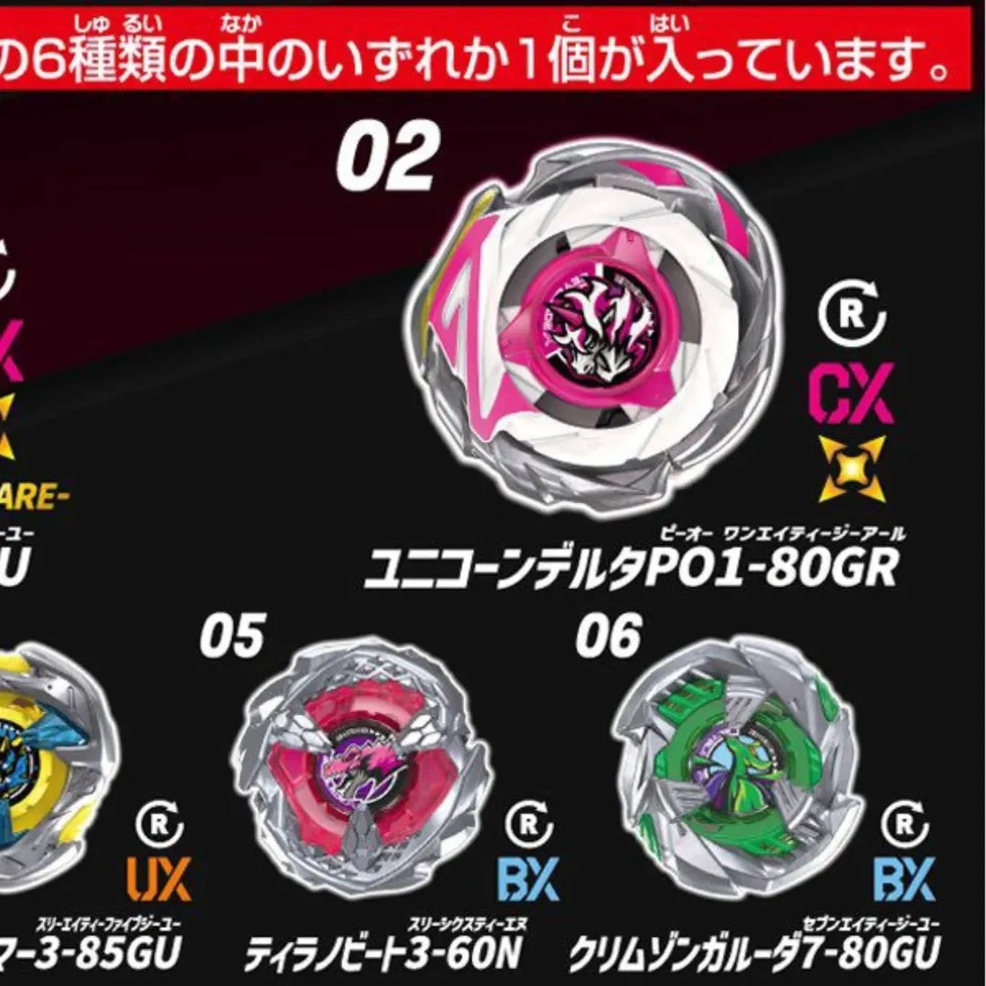 ベイブレードX　ユニコーンデルタP01-80GR　サムライセイバー　コード使用済 ベイブレードX ユニコーンデルタP01-80GR サムライセイバー コード使用