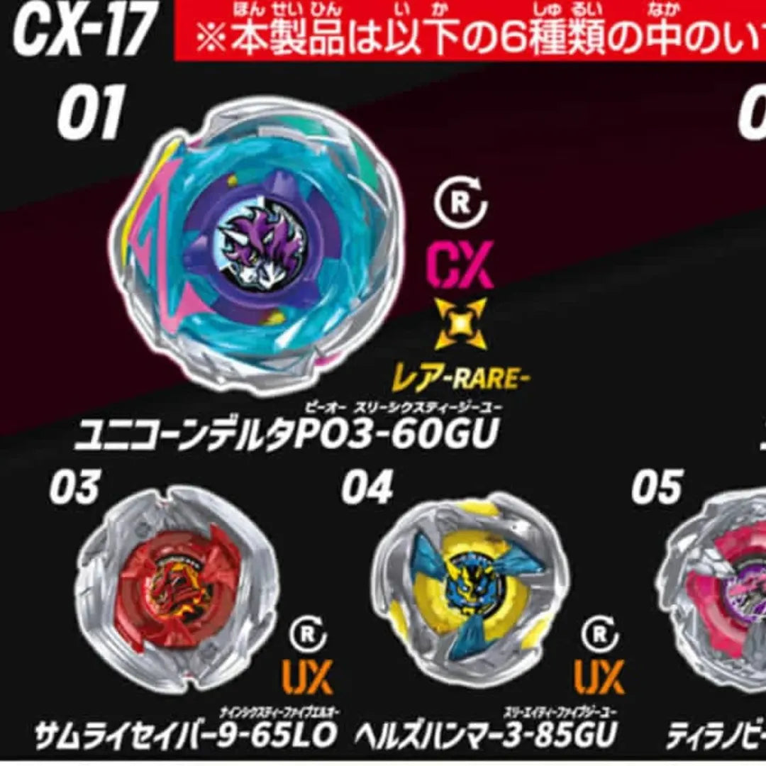 Beyblade_X_CX-17_Unicorn_Delta_First_4_Beyblades_Description
