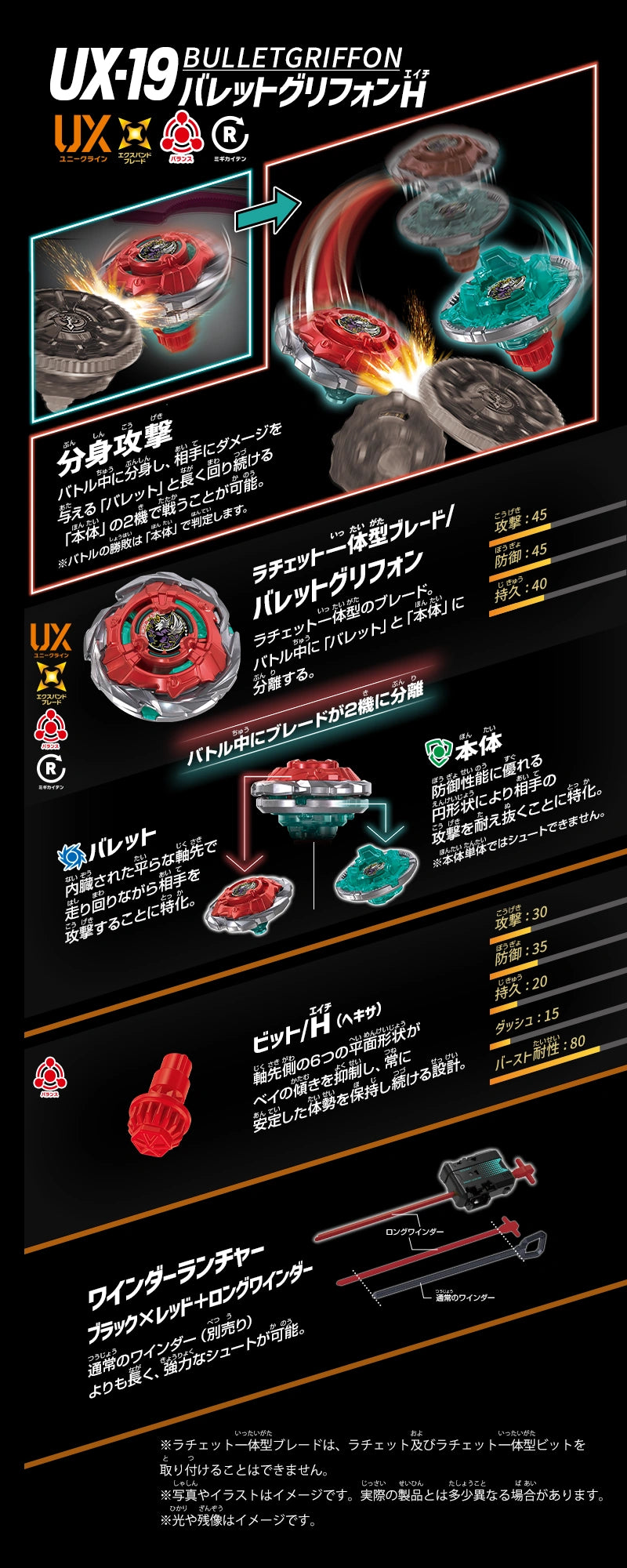 Pre-Order July] Takara Tomy Beyblade X UX-19 BulletGriffon H