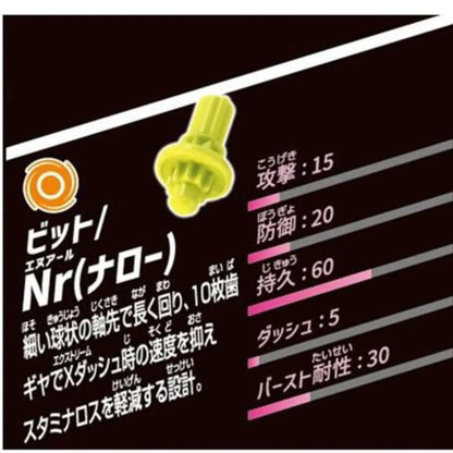 CX-18_RB_Select_featuring_BrachioWhip_Outer_Wheel_narrow_bit_information