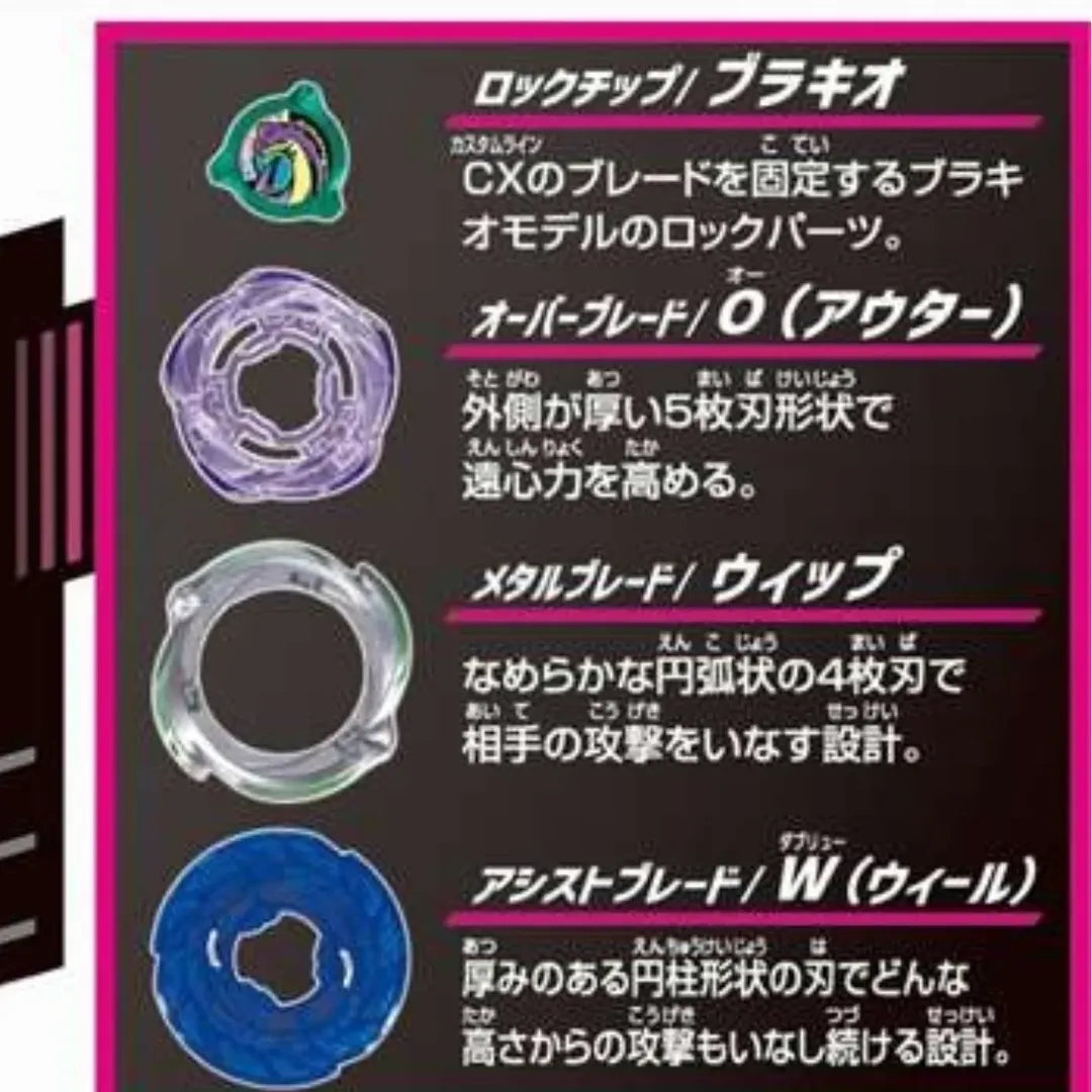 BEYBLADE X CX-18 ランダムブースター ブラキオウィップセレクト
