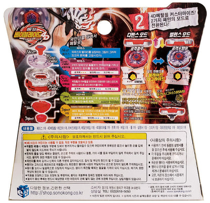 Fusion Hades / Firefuse Darkhelm AD145SWD Metal Fury Beyblade Starter BB-123