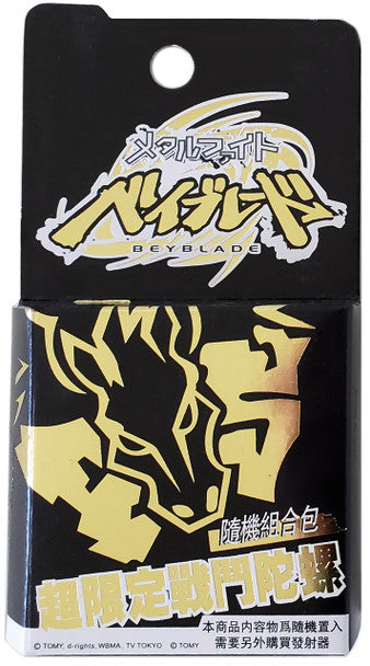 Big Bang Cosmic Pegasus 125SF, BLUE WING Version, Metal Fury Beyblade Booster