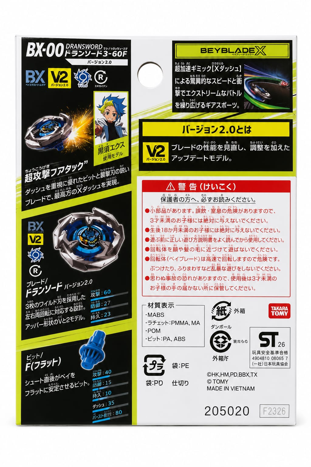 [Pre-Order] Beyblade X BX-00 Dran Sword 3-60F Version 2.0 B4 Limited Edition