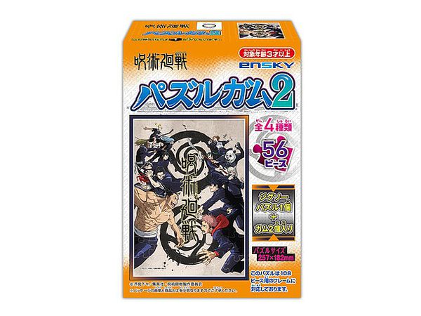 JUJUTSU KAISEN: PUZZLE GUM 2: (1 Puzzle Box)