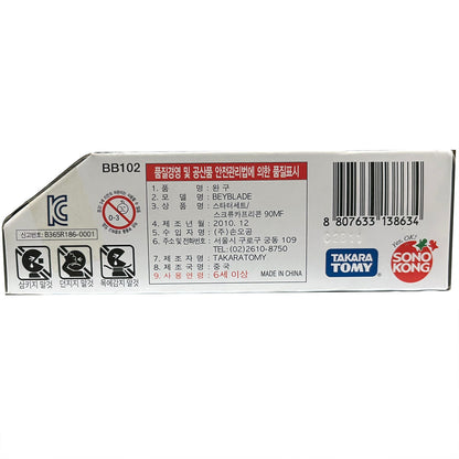 SONOKONG Spiral Capricorn / Screw Capricorne 90MF Metal Masters Beyblade BB-102