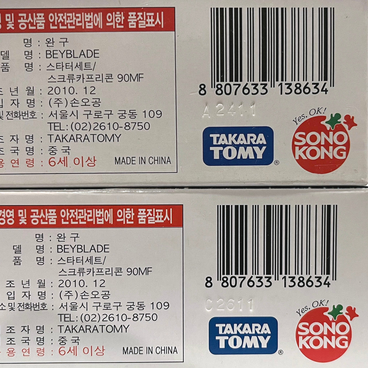 SONOKONG Spiral Capricorn / Screw Capricorne 90MF Metal Masters Beyblade BB-102