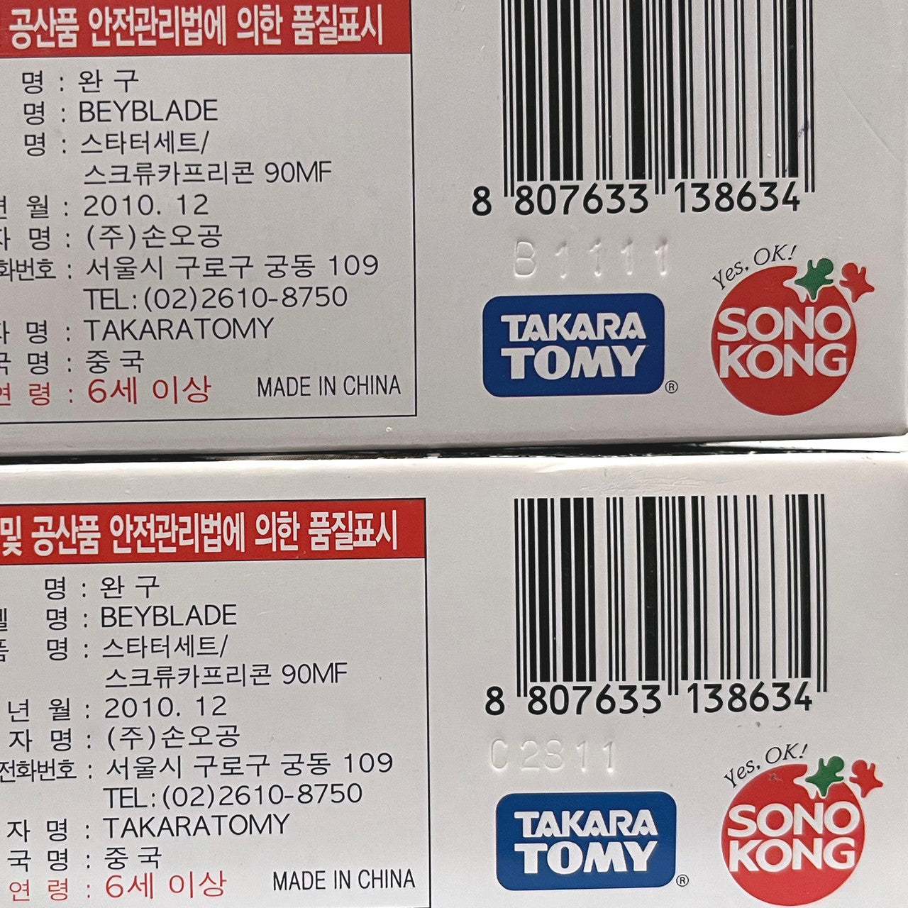 SONOKONG Spiral Capricorn / Screw Capricorne 90MF Metal Masters Beyblade BB-102