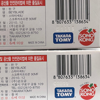 SONOKONG Spiral Capricorn / Screw Capricorne 90MF Metal Masters Beyblade BB-102