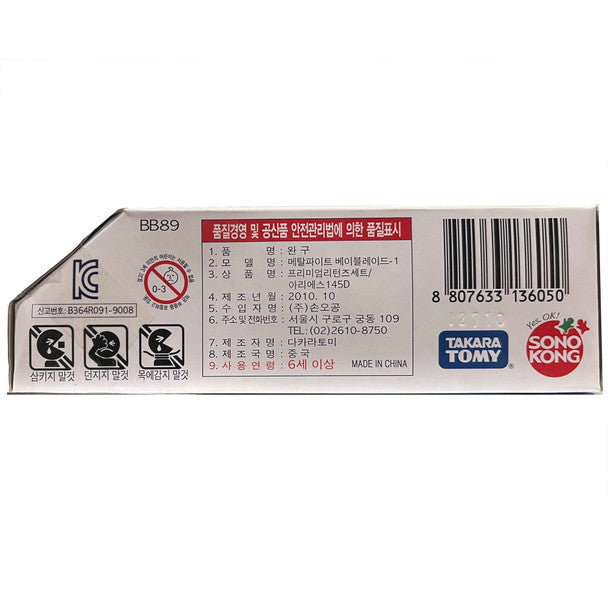 TAKARA TOMY SONOKONG Aries 145D Metal Masters Beyblade BB-89