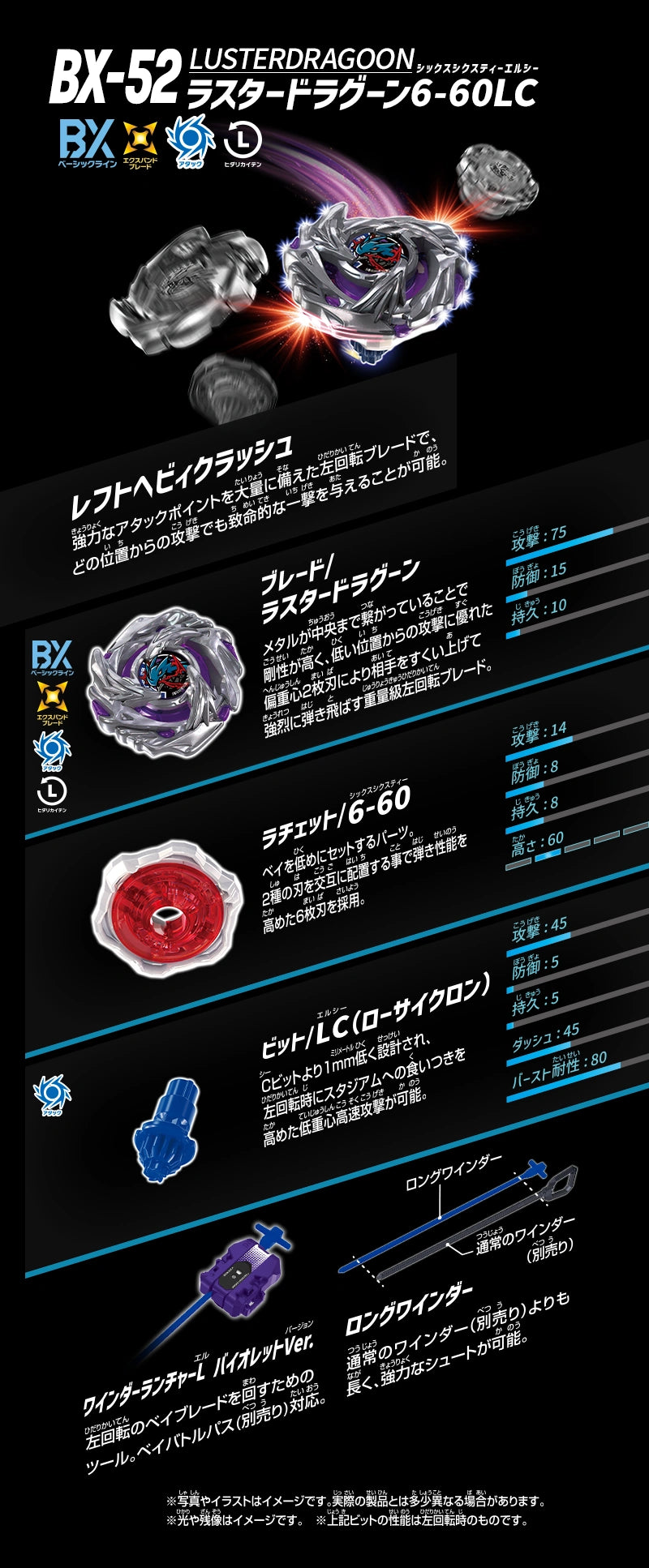 [Pre-Order] Takara Tomy Beyblade X BX-52 LusterDragoon 6-60LC