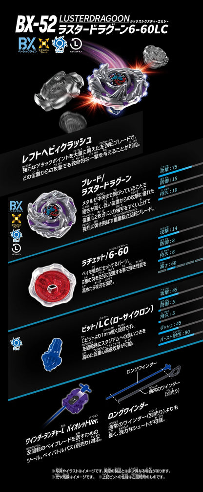 [Pre-Order] Takara Tomy Beyblade X BX-52 LusterDragoon 6-60LC