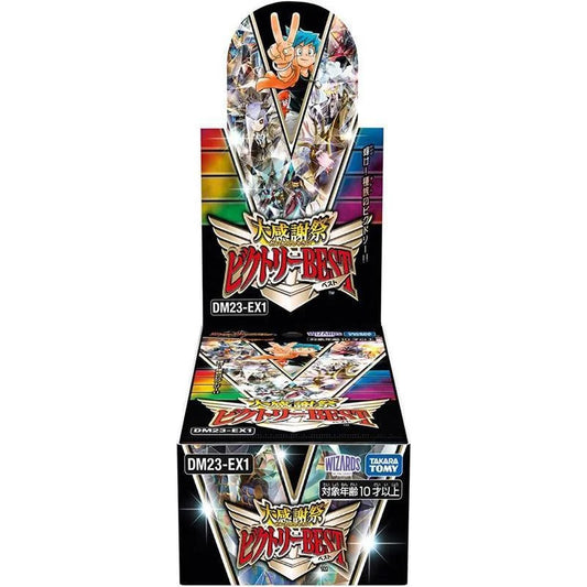 Duel Masters TCG Great Thanksgiving Victory BEST [DM23-EX1]