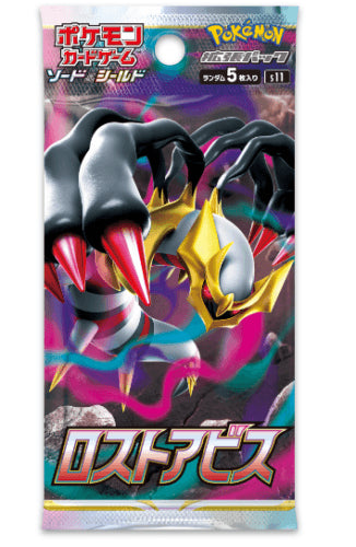 sword and shield japanese booster box Lost Abyss s11 TCG & Pack Pokemon Card Game Product Selection::Sealed Case (contains 12 booster boxes) Extreme Victory Japanese VSTAR Universe Box One Piece Anime 25th