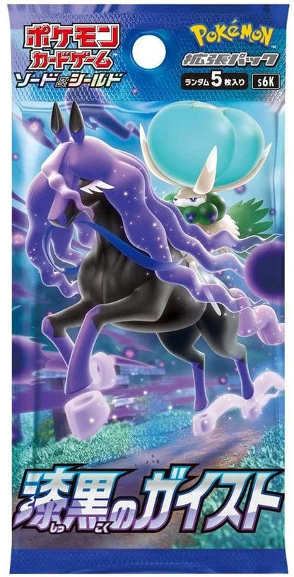 poke'mon sword and shield card jet black geist