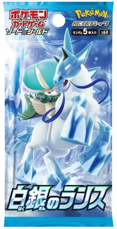 white silver sword shield pokemon card