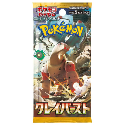 Pokemon TCG SV2D Scarlet & Violet Clay Burst Booster Pack (Japanese Version) Pokemon TCG SV2D Scarlet & Violet Clay Burst Booster Pack (Japanese Version)