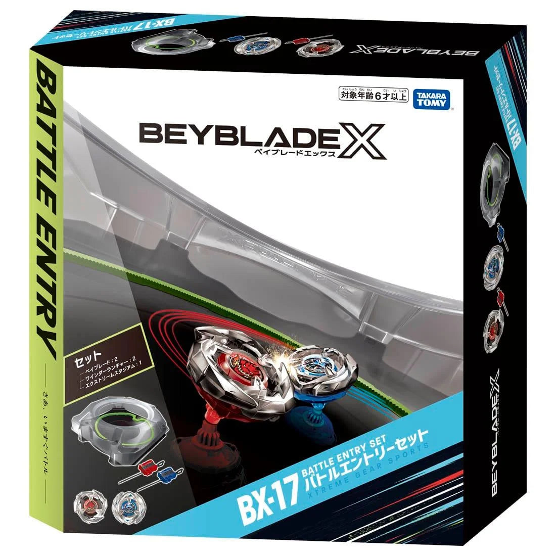 Box pack of BX 17 Beyblade X