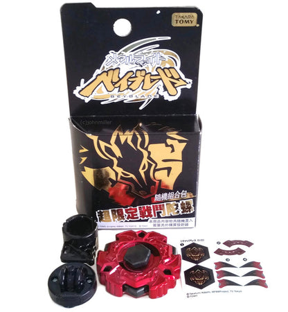 Variares D:D Limited Edition MARS RED Version Metal Fury Beyblade