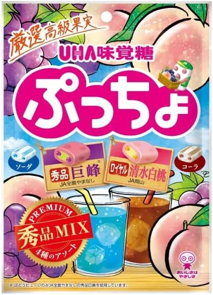 Japanese Candy