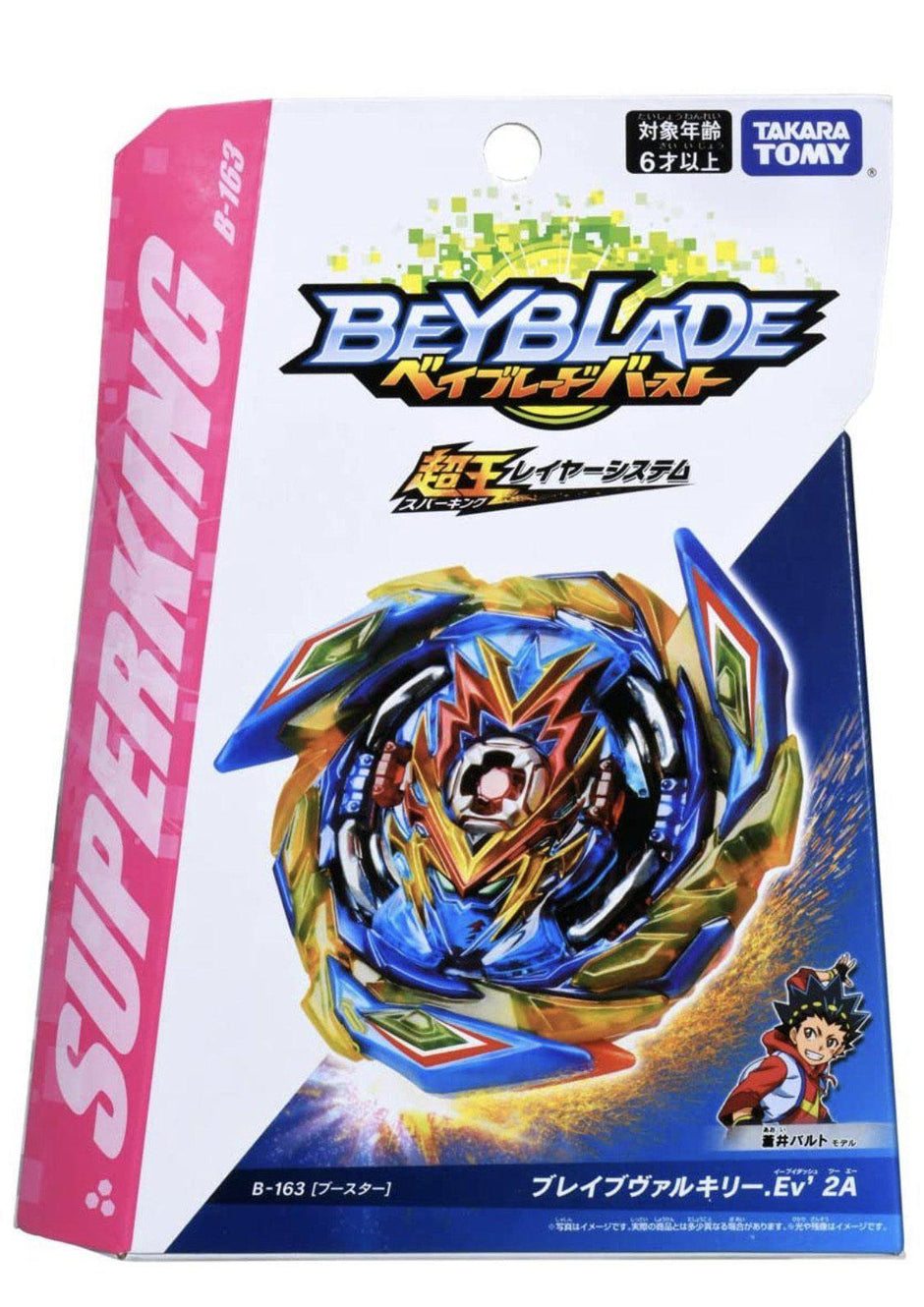 Valt Beyblades – Mall Of Toys